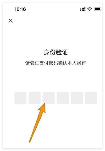 怎么设置付款码隐私保护