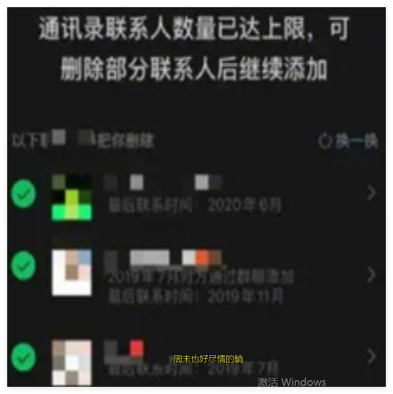 微信如何一键删除单向好友