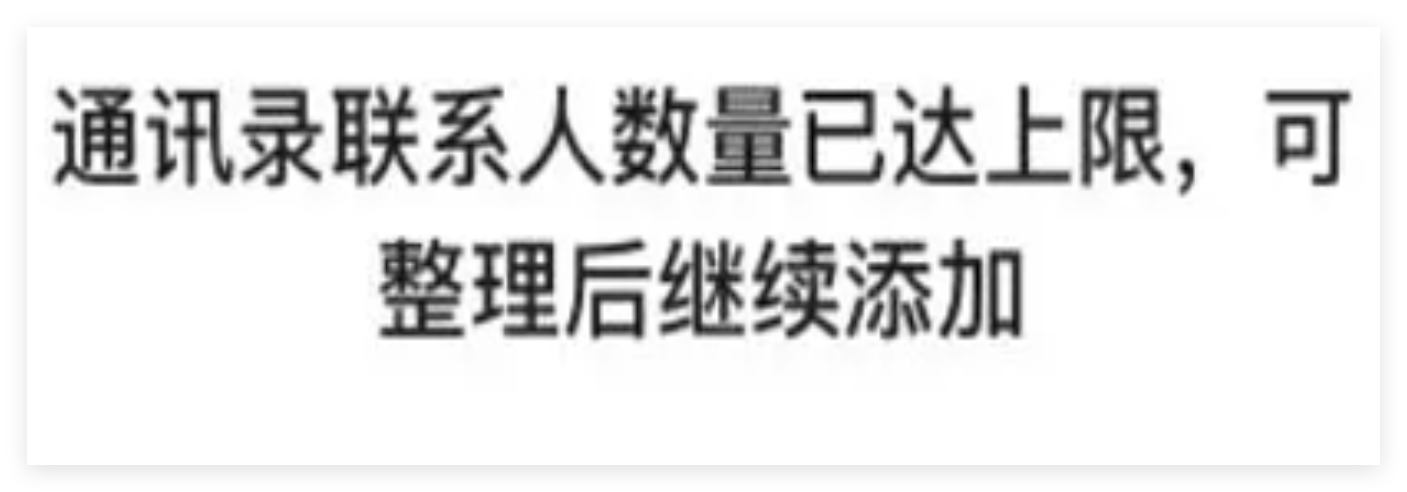 微信怎么批量删除单向好友