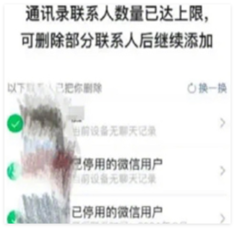 微信怎么清除单向好友