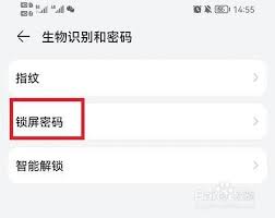 茉耀手机怎么设置指纹密码锁屏