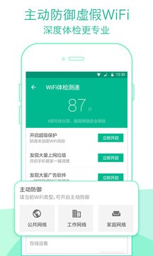 WiFi变现