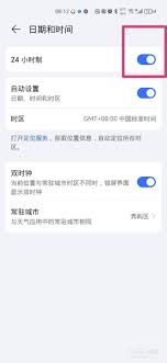 荣耀手机上的时间怎么设置成24小时