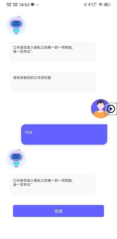 隐藏双开助手app2