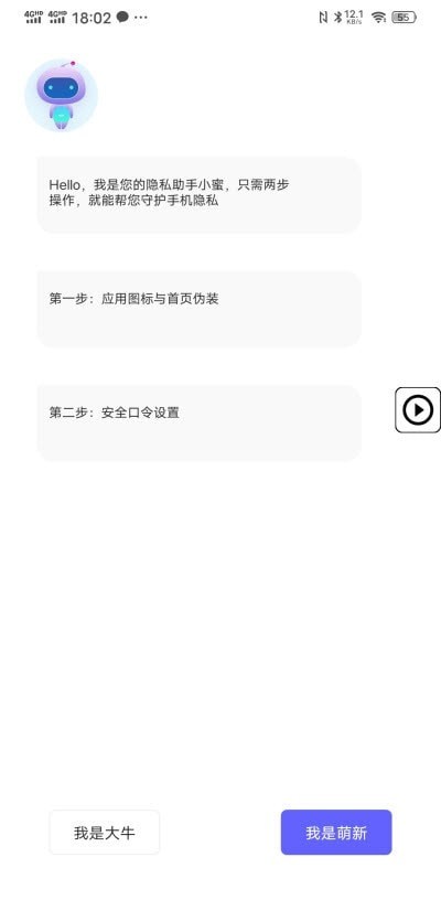 隐藏双开助手app