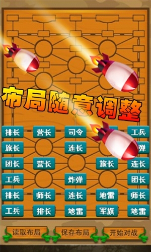 单机军棋经典版0