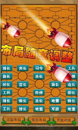 单机军棋经典版3