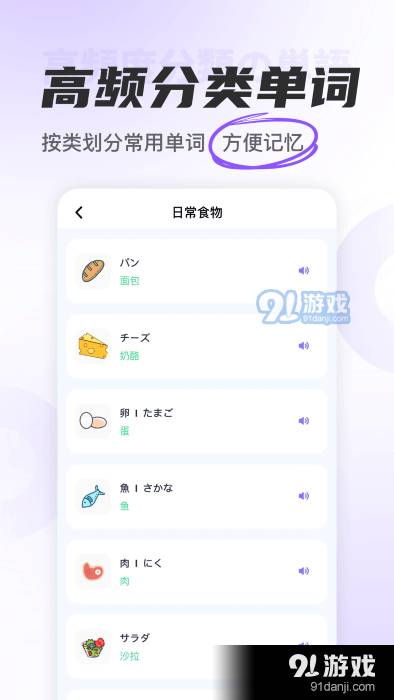 冲鸭日语app1