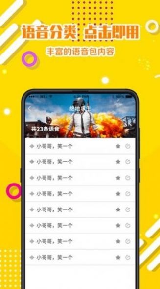 章鱼变声器0