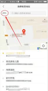 美团异地如何订外卖