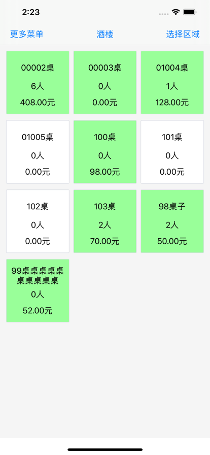 服务员助理苹果版0