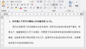 自己出题试卷怎么制作？掌握这些Word小技巧轻松搞定