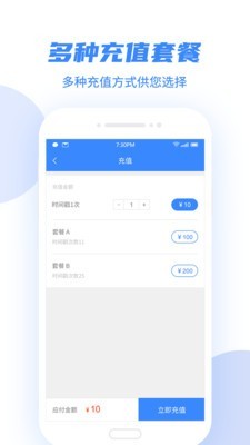 权利卫士app3