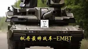 装甲战争EMBT怎么样