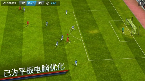 FIFA 14中文版2