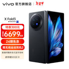 vivo双面屏nex手机价格查询