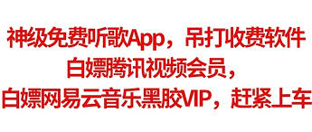 汽水音乐怎么白嫖vip