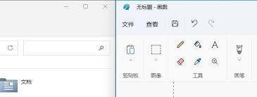 win11 word如何实现四分窗口