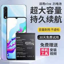 vivoZ5电池容量是多少