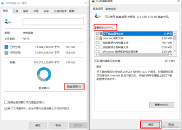 电脑磁盘空间不足？轻松清理技巧大公开