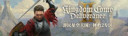 天国拯救2亨利级药剂如何最简炼制