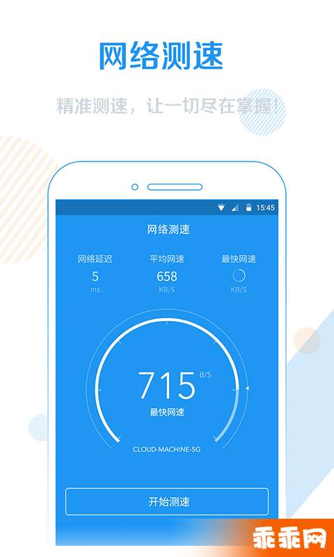 WiFi信号增强器1