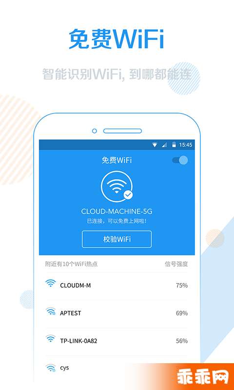 WiFi信号增强器4