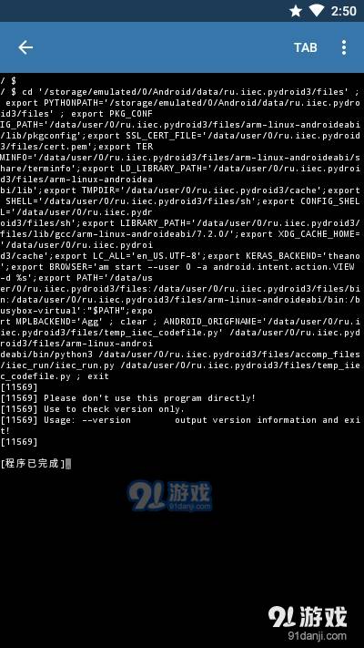 Pydroid 3高级汉化版3