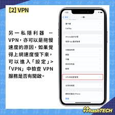 iPhone15网络速度慢如何办