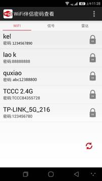 WiFi密码信号查看2