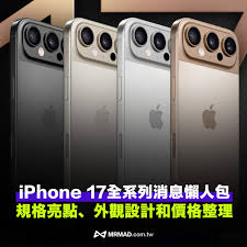 iphone17pro价格大概是多少