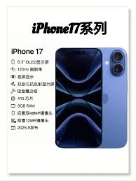 iphone17上市时间