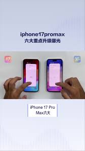 iphone17proMAX上市时间和价格