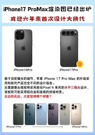 iphone17proMAX上市时间和价格