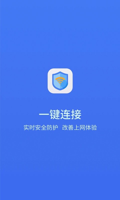 天天WiFi管家0