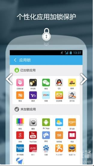 私密保险箱(私密保险箱隐私加密)安卓手机版1