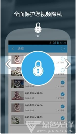 私密保险箱(私密保险箱隐私加密)安卓手机版2