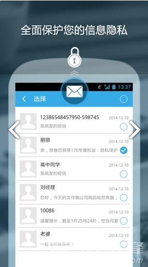 私密保险箱(私密保险箱隐私加密)安卓手机版3