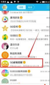 QQ邮箱如何发送QQ文件