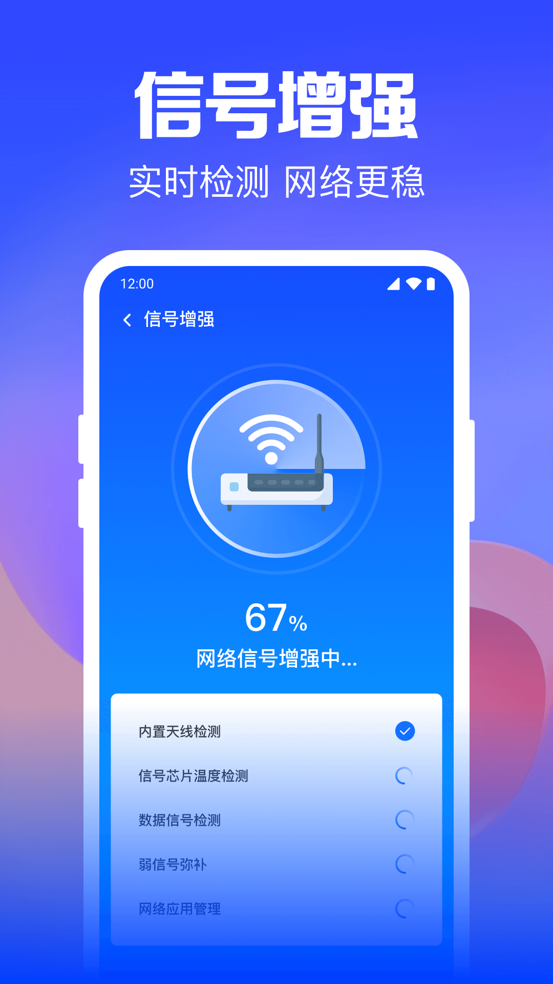 Wifi钥匙迅连0