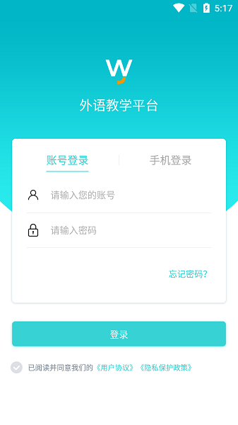 外语教学平台app0