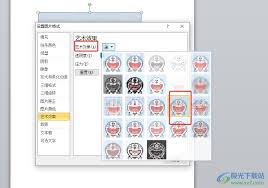 word如何设置图片马赛克气泡