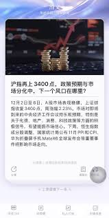 感恩每经App8.0焕新升级？幸运大抽奖来了