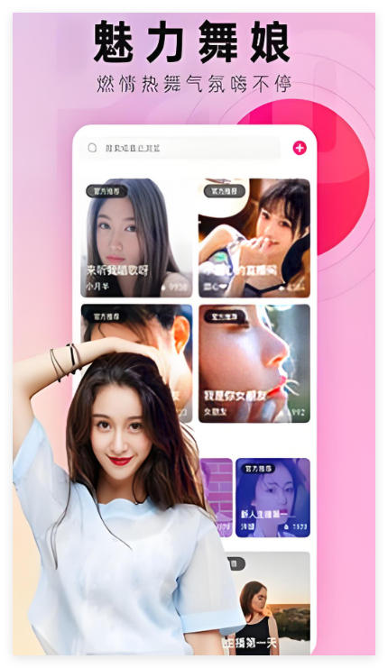 蘑菇视频成人版本app2