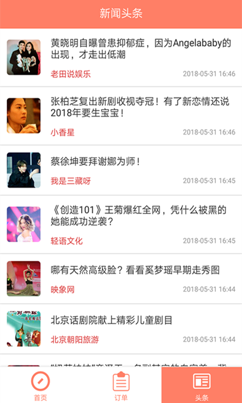 投票软件大师APP 1.03