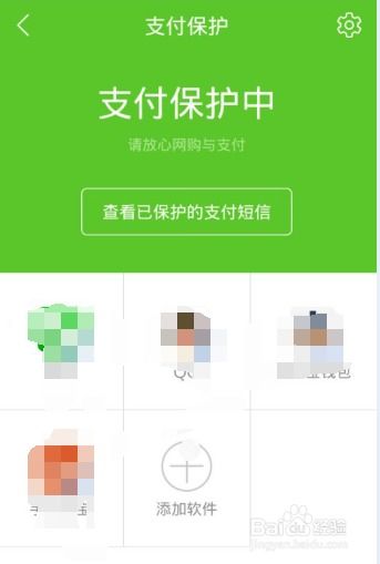 怎样才能保障手机支付安全