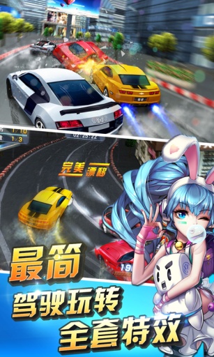 3D终极车神APP