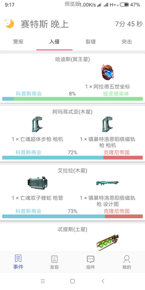 星际战甲奥迪斯2