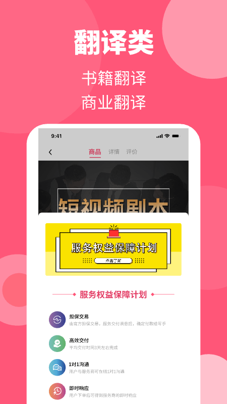 阿呜狗app2