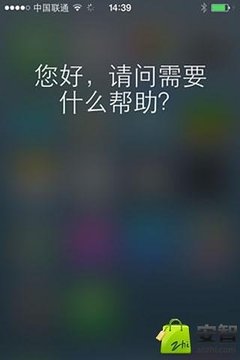 Siri_IOS70